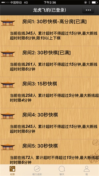 忘忧围棋ios版