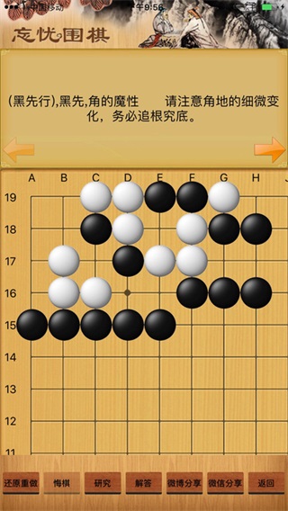 围棋死活宝典苹果版