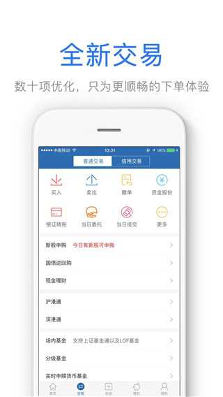 兴业证券优理宝苹果版
