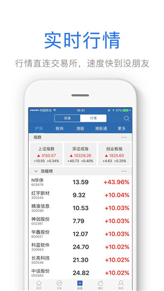 兴业证券优理宝苹果版