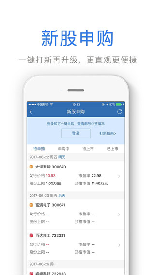 兴业证券优理宝苹果版