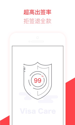 熊猫签证苹果版