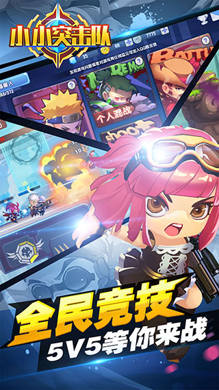 小小突击队iPad版