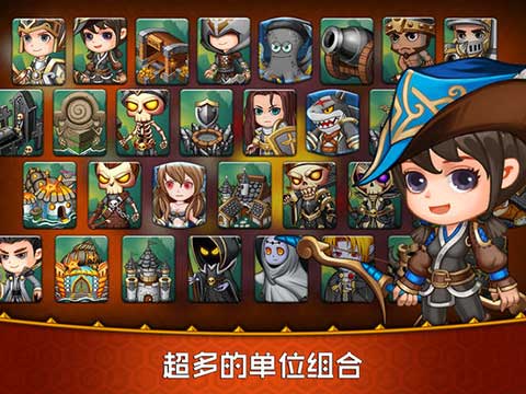 军团战棋ipad版