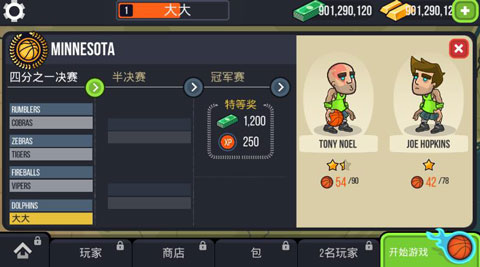 篮球战役苹果版