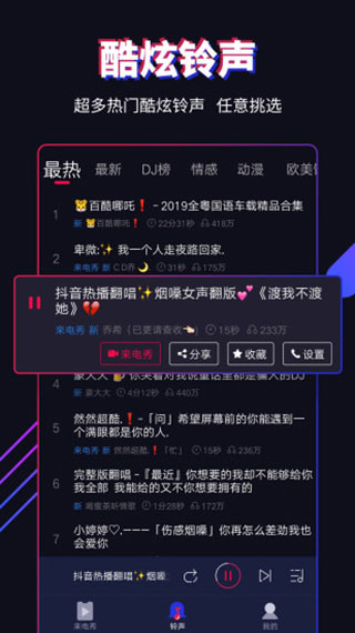 多来电苹果手机版