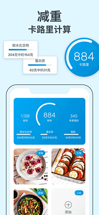 yazio雅卓减肥软件