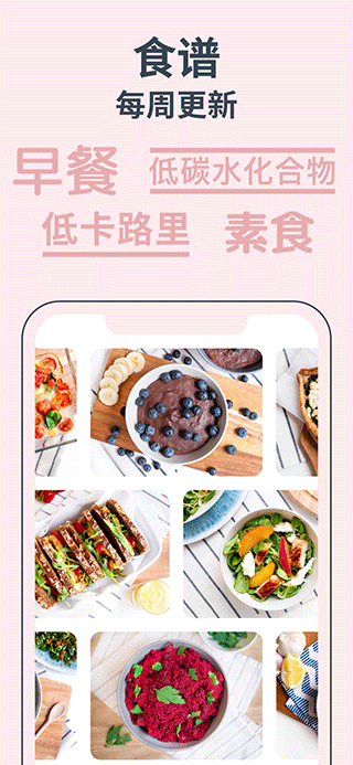 yazio雅卓减肥软件