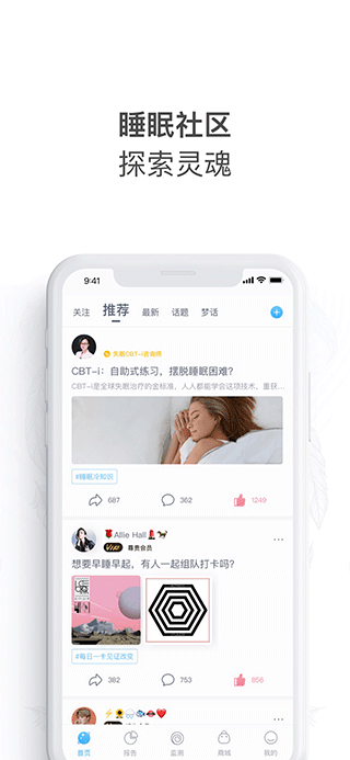 蜗牛睡眠苹果版