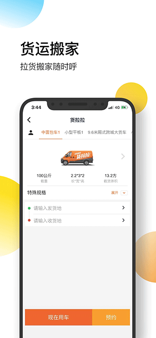 恒大智慧社区ios版