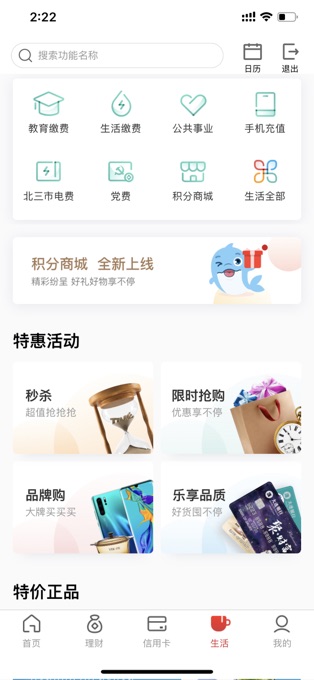 大连银行手机银行app苹果版