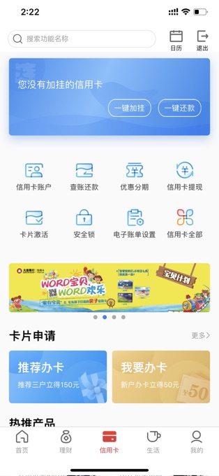 大连银行手机银行app苹果版