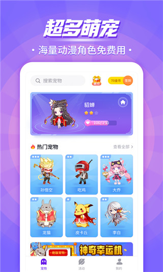 互动桌面宠物苹果手机版