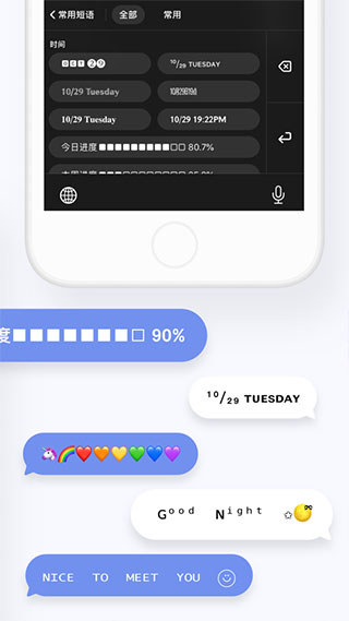 花样文字苹果版