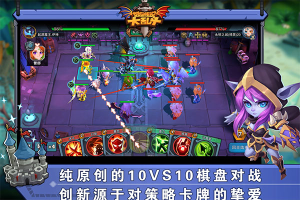 城堡传说大乱斗ipad版