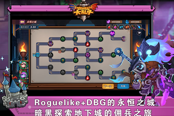 城堡传说大乱斗ipad版