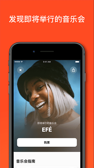 音乐雷达苹果版