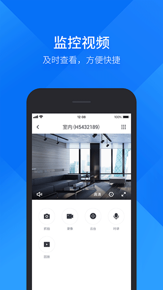 中维云视通+ipad版