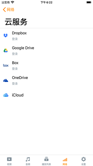 西瓜影音播放器ipad版