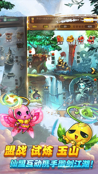 仙剑奇侠传手游ipad版