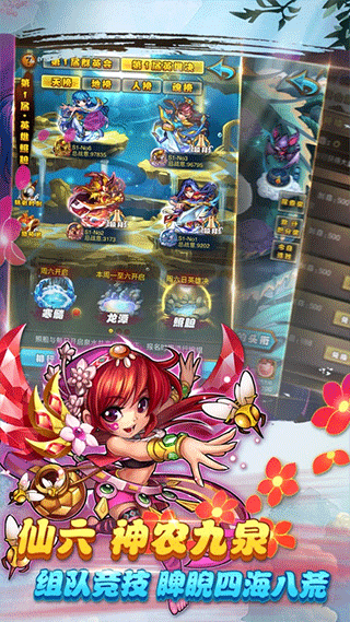 仙剑奇侠传手游ipad版