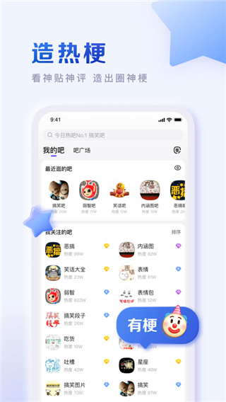 百度贴吧苹果app