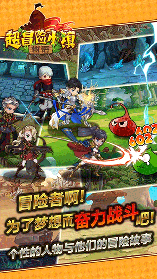 超冒险小镇物语iPad版