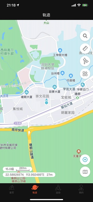 如骏运动苹果版