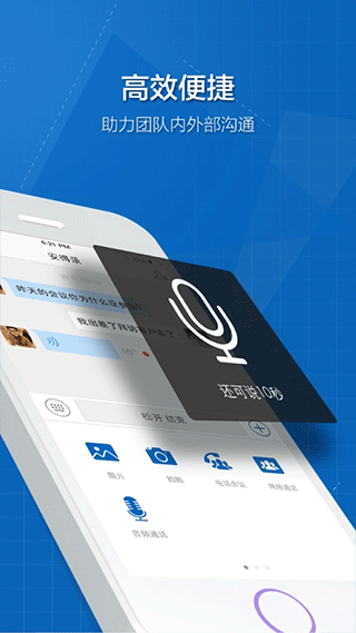 263云通信苹果版