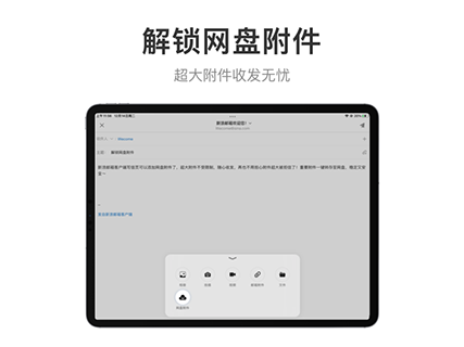 新浪邮箱ipad版