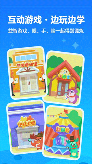 爱奇艺奇巴布ipad版