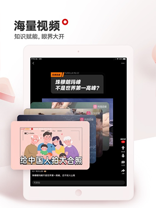 网易新闻ipad客户端