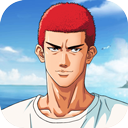 灌篮高手苹果版