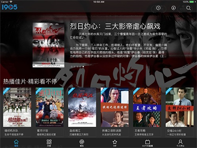 1905电影网ipad版