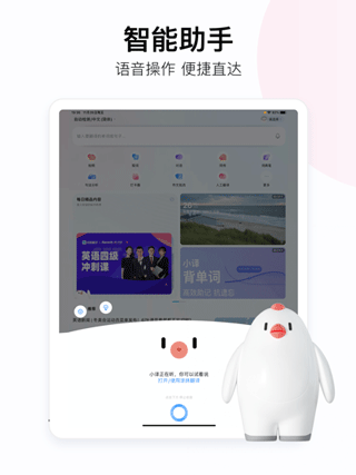 百度翻译ipad版