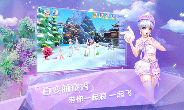 炫舞浪漫爱苹果版