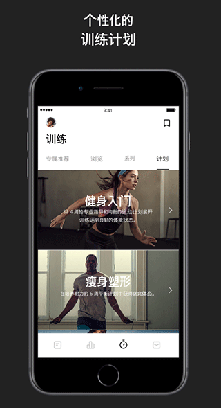 nike training club苹果版