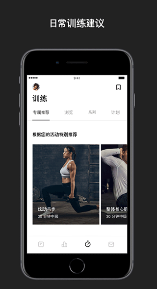 nike training club苹果版