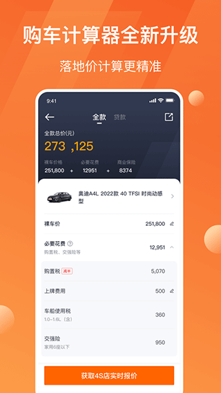 太平洋汽车苹果版