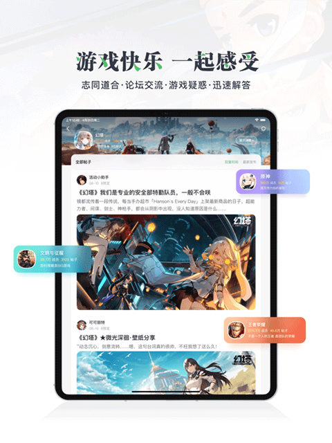 4399游戏盒HD苹果版