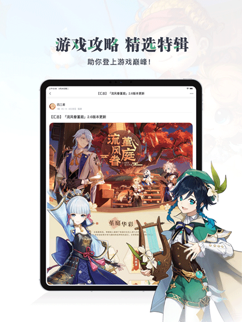 4399游戏盒HD苹果版