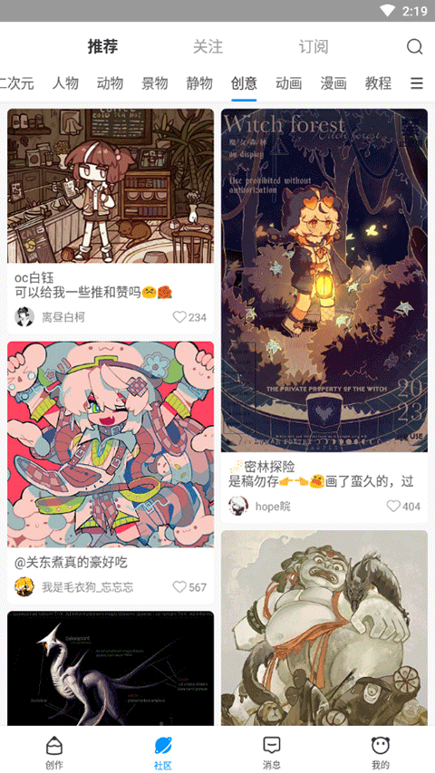 熊猫绘画ipad版本