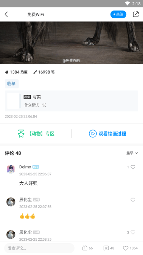 熊猫绘画ipad版本