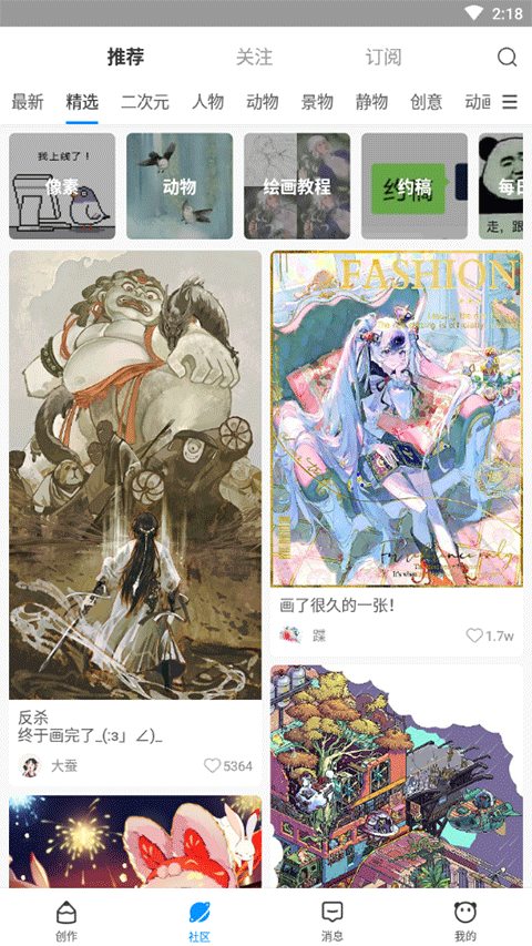 熊猫绘画ipad版本