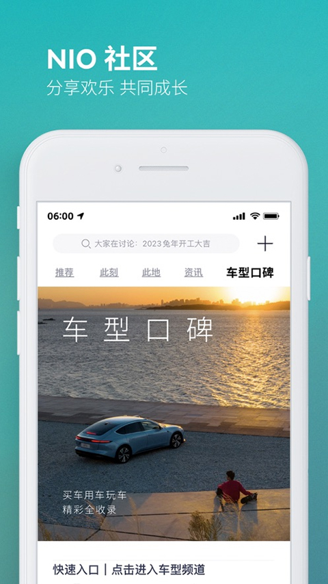 蔚来app苹果手机版