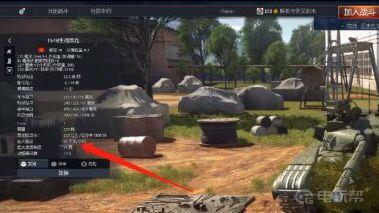 《战争雷霆》怎么加好友？