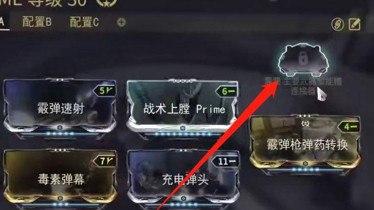 《星际战甲》warframe赋能槽怎么开？