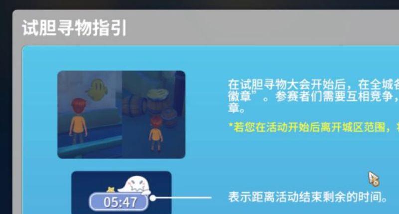 《波西亚时光》追忆日怎么玩？