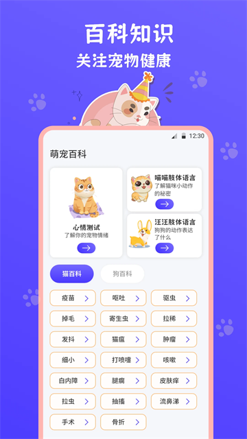 猫叫模拟器App