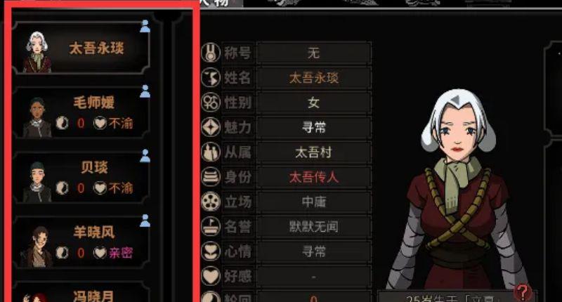 《太吾绘卷》怎么和同道对话？